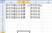 Excel使用筛选删除空行的操作方法