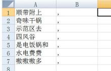 Excel合并单元格内容的详细步骤