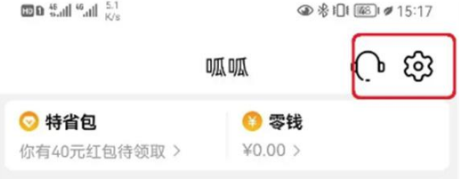 淘特怎么关掉个性化内容推荐
