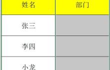 Excel限制单元格的输入内容的简单教程
