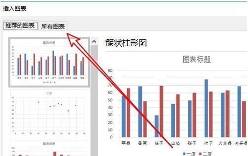excel2016插入树状图的操作方法