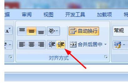 Excel对齐姓名的简单教程