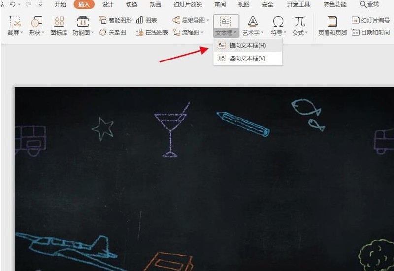 PPT设计动态数据的操作方法