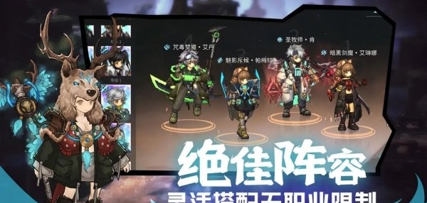 《吟游战记》光暗最强阵容搭配