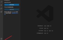 Vscode怎么设置账号同步_Vscode账号同步登陆的方法
