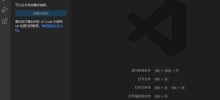 How to set up account synchronization in Vscode_How to synchronize login with Vscode account