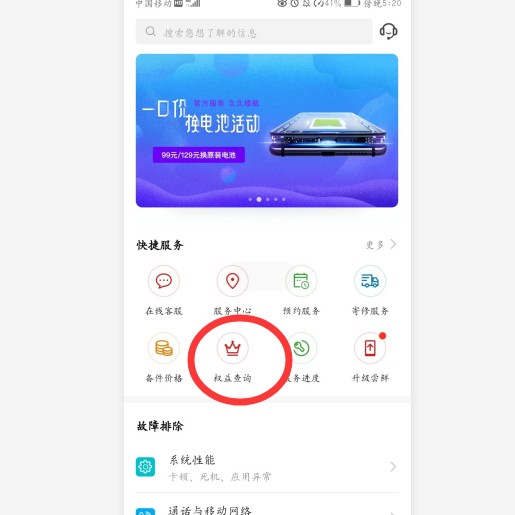 华为手机如何查询激活时间 附：华为手机查询激活时间的方法