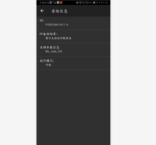 华为手机如何查询激活时间 附：华为手机查询激活时间的方法