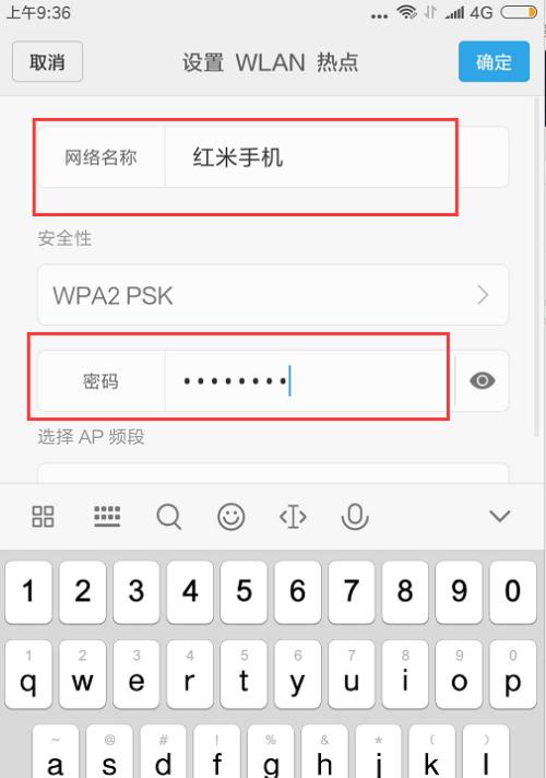 如何透過電腦實現手機網路分享（簡單操作讓你隨時隨地享受網路暢通）