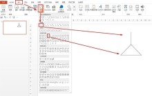 PPT设计大树图形的详细步骤方法