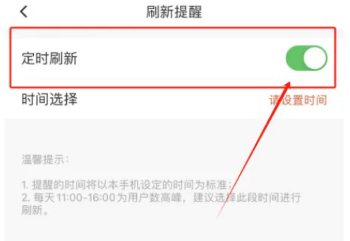 58同城如何关闭刷新提醒