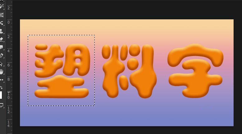 ps怎么制作出逼真的塑料字_ps逼真塑料文字的做法技巧