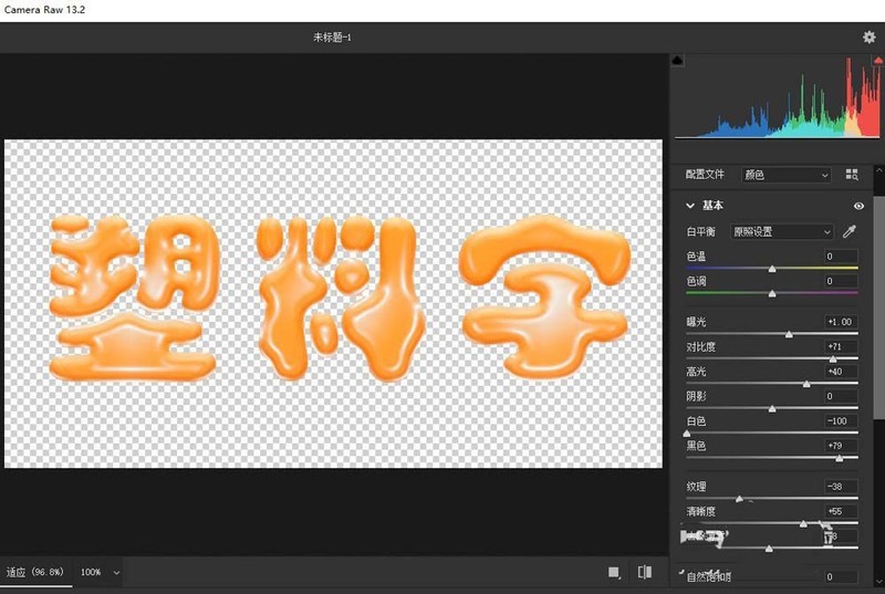 ps怎么制作出逼真的塑料字_ps逼真塑料文字的做法技巧