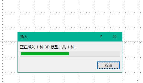 PPT导入3D模型导入出现错误或模型纹理消失的处理操作