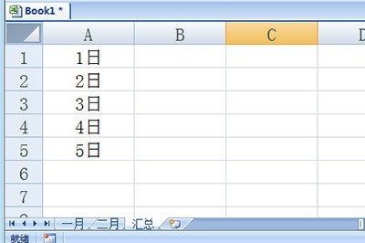 Excel跨表格求和的操作步骤