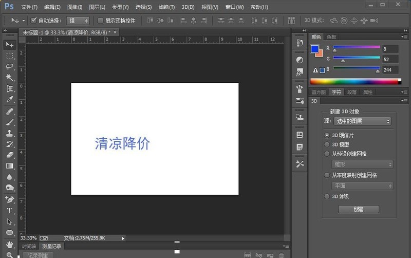 Photoshop で立体的でシャープな 3D テキスト効果をデザインするための詳細な方法