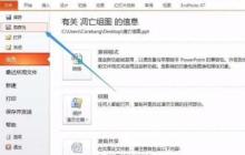 PPT幻灯片怎样转为SCI需要图片_PPT幻灯片转为SCI需要的图片的方法