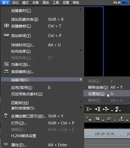 edius素材连接/组功能的使用操作方法