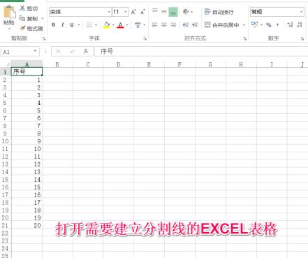 How to create dividing lines in Excel_Detailed tutorial on creating dividing lines in Excel