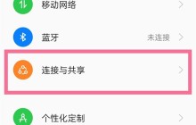oppo手机在哪里给公交卡充值_oppo手机给公交卡充值操作方法