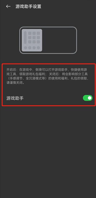 oppo手机游戏助手怎么开启_oppo手机启用游戏助手流程分享
