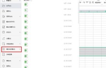 wps备份保存在哪里_wps备份保存的位置一览