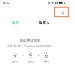 oppoa96消息闪光灯在哪里开启_oppoa96消息闪光灯开启方法