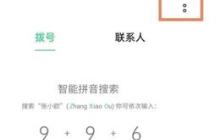 oppoa96消息闪光灯在哪里开启_oppoa96消息闪光灯开启方法