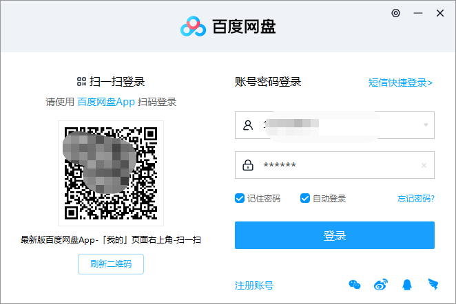 百度网盘怎么退出账号？-百度网盘退出账号方法