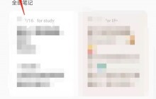 OPPO手机隐私便签在哪查看_OPPO手机启用加密笔记本功能教程