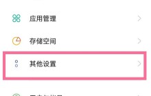 oppo手机怎么关机_oppo手机关闭方法汇总