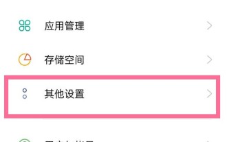 oppo携帯電話をシャットダウンする方法_oppo携帯電話をシャットダウンする方法のまとめ