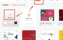 WPS占位符在哪里_wps占位符的设置技巧