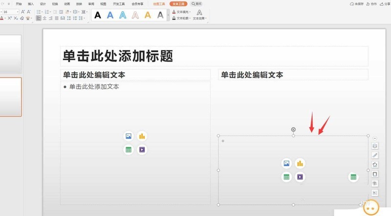 WPS プレースホルダーはどこですか_WPS プレースホルダー設定のヒント