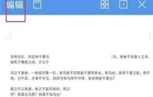 wps怎么分栏_wps分栏方法