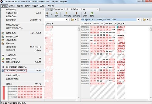 Beyond Compare比较十六进制QQ文件的操作方法