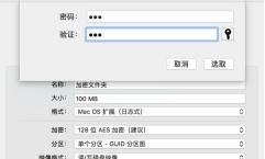 电脑文件夹加密（保护个人隐私）