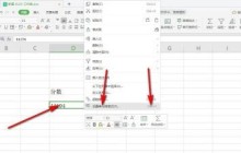 WPS中的日期变成字符串怎么解决_WPS中的日期变成字符串解决办法