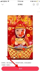 抖音中拍财神到视频的详细方法