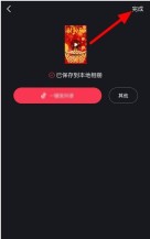 抖音中拍财神到视频的详细方法