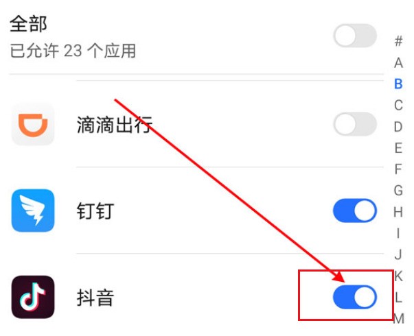 How to set camera permissions on Douyin_Introduction to how to set camera permissions on Douyin