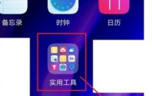 OPPO Reno 4se 智能遥控怎么开启_OPPO Reno 4se 智能遥控开启教程介绍
