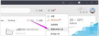 WPS 2019配置工具栏的方法介绍