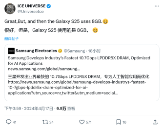消息称三星 Galaxy S25 手机依然 8GB 内存起步