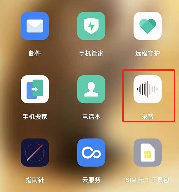 OPPO 電話で録音モードを切り替える方法_OPPO 電話録音の会議モードを有効にする手順