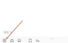 wps怎么关闭夜间模式_wps关闭夜间模式方法