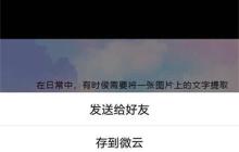 手机图像识别技术助力文字识别的发展（解锁手机摄像头新功能）