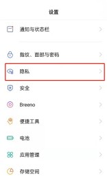 OPPO手机怎么开儿童模式_OPPO手机开启儿童空间方法