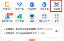 opporeno6新冠疫苗接种信息在哪看_opporeno6查看接种记录教程