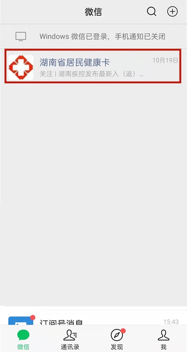 opporeno6新冠疫苗接种信息在哪看_opporeno6查看接种记录教程